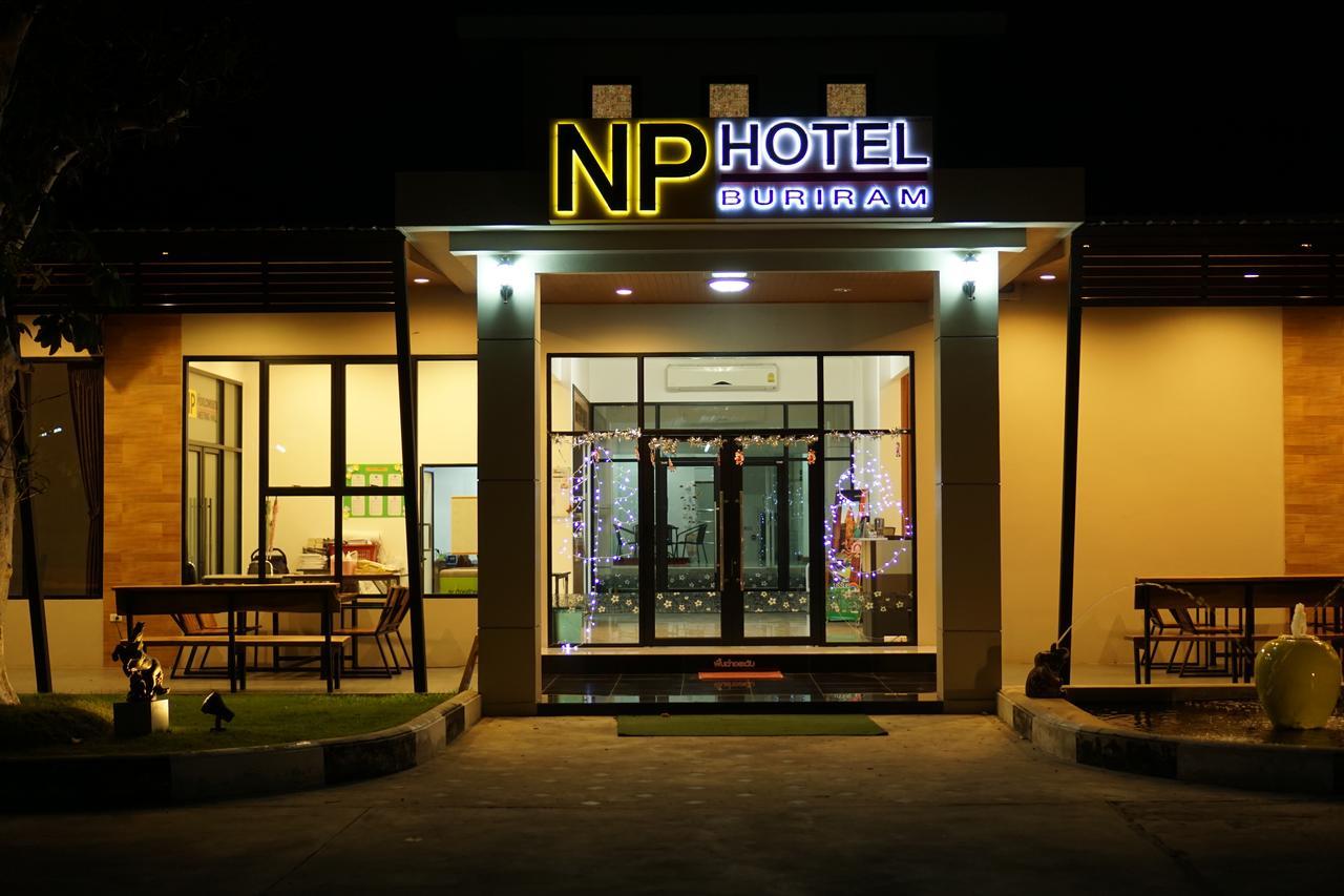 Np ホテル ブリーラム エクステリア 写真